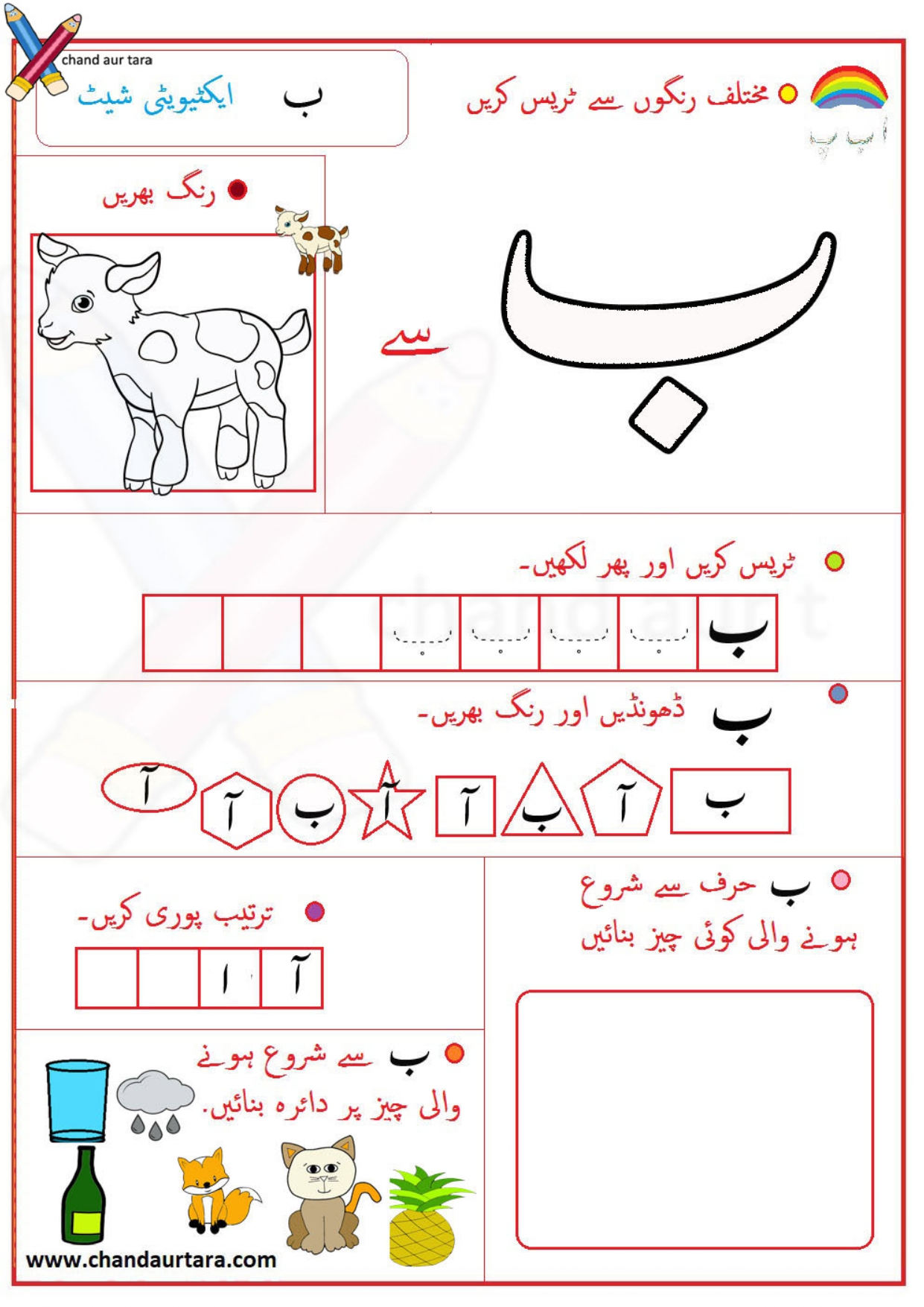 Activity Sheets